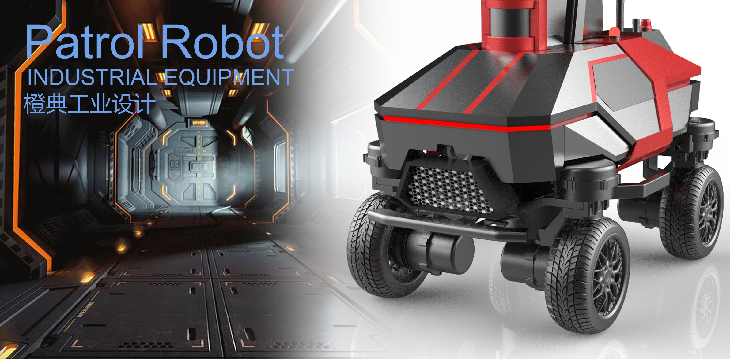 天创防爆巡检车